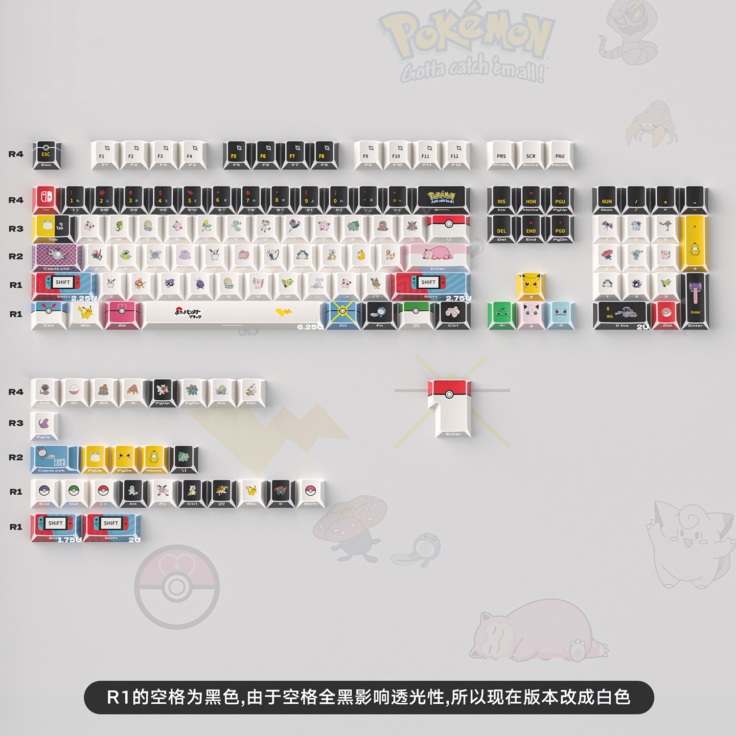 Pokemon 131-key PBT Cherry profile dye-sub backlit keycap set for mechanical keyboard,Set de teclas Pokemon 131 teclas PBT perfil Cherry sublimadas con luz para teclado mecánico